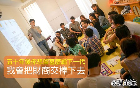 一個影響我10年的遊戲【現金流】