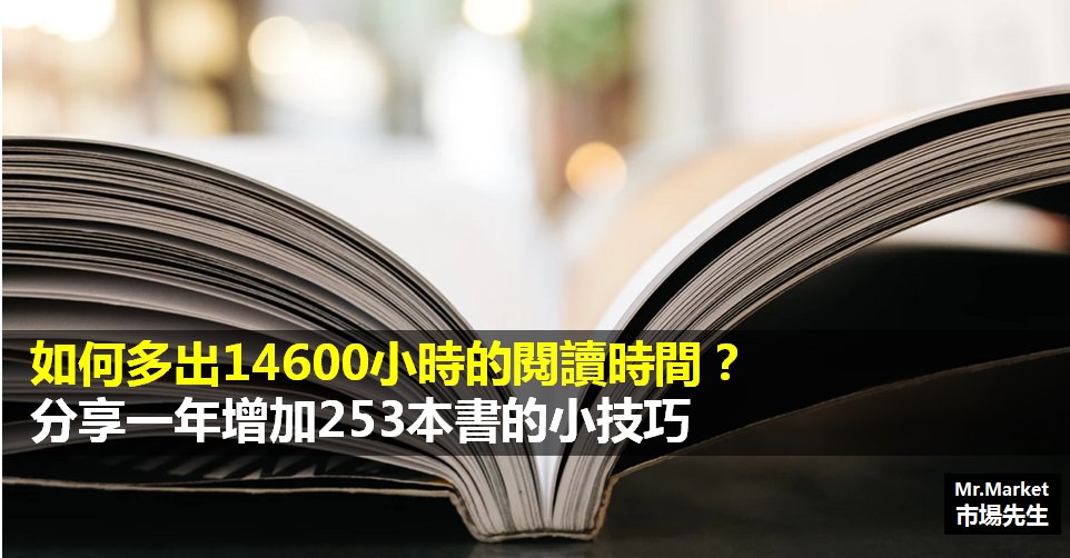 得到APP使用心得》如何多出14600小時的閱讀時間？