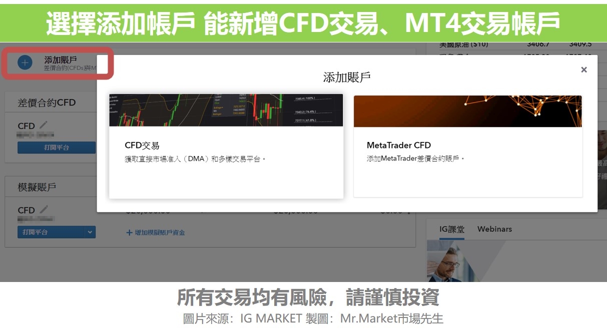 IG添加帳戶