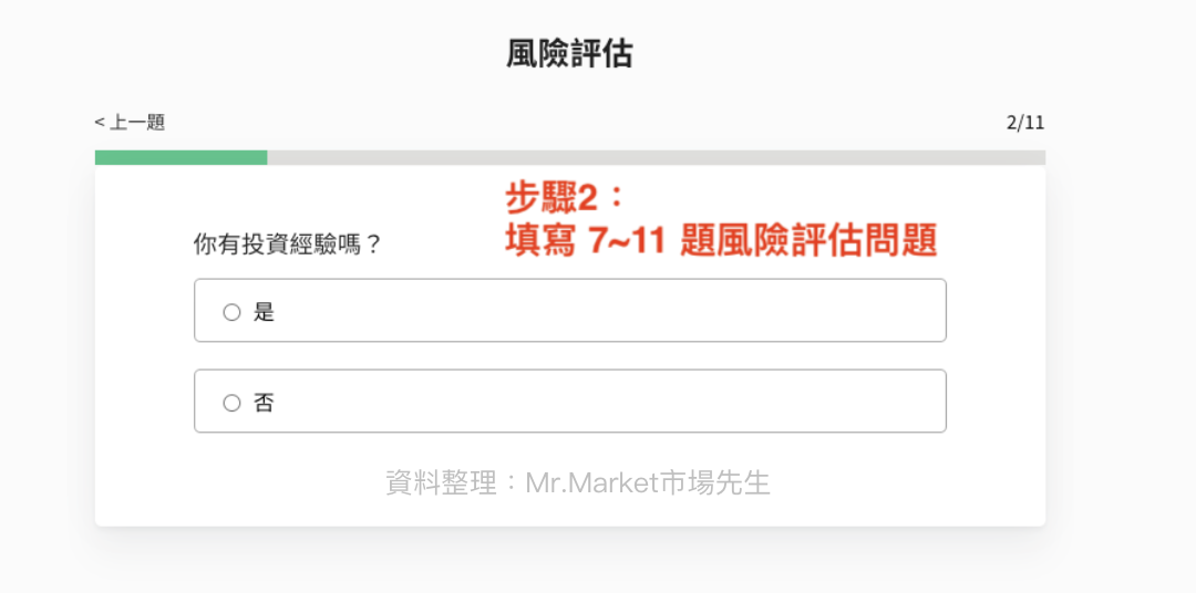 GrowinKYC教學2