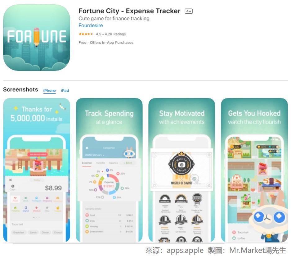 記帳app-記帳城市App