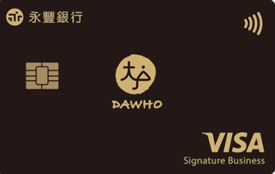 永豐銀行大戶卡