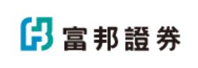 富邦證券