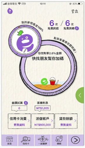 遠東銀行1
