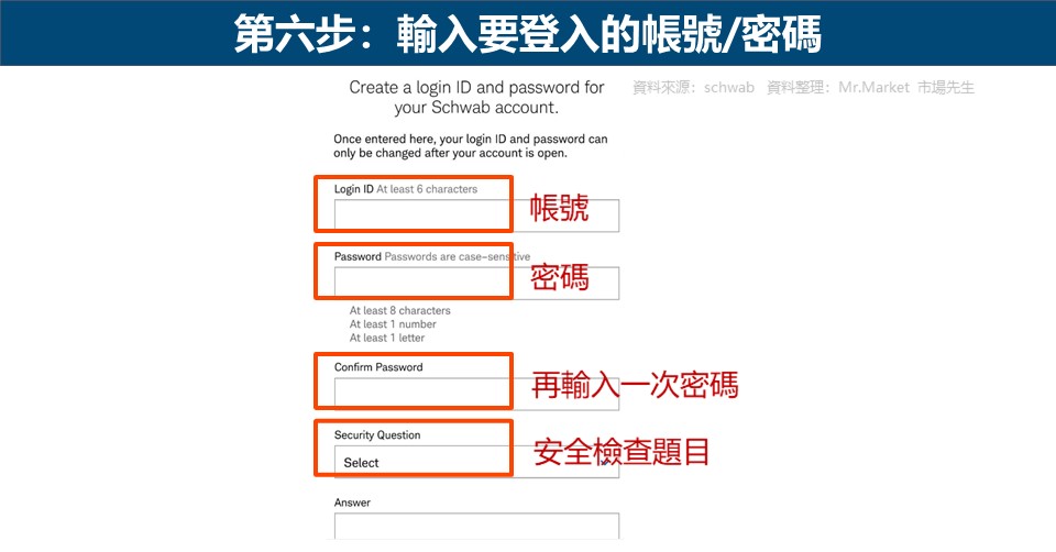 第六步：輸入要登入的帳號/密碼
