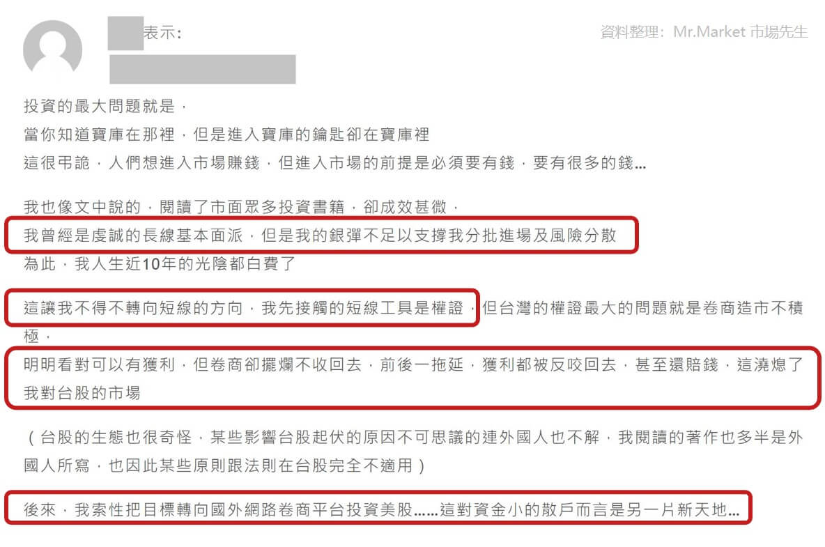 投資優勢 
