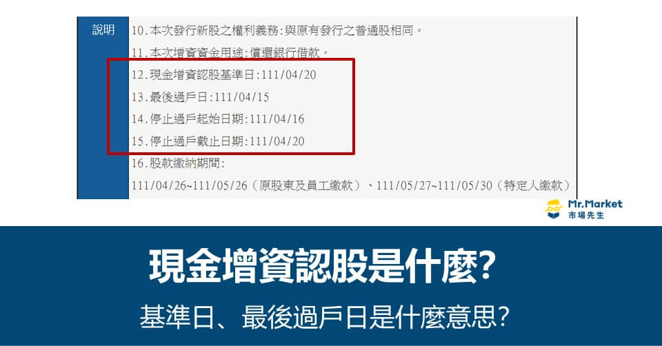 增資是什麼？會影響股價嗎？最完整的增資教學懶人包