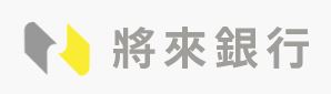 將來銀行logo