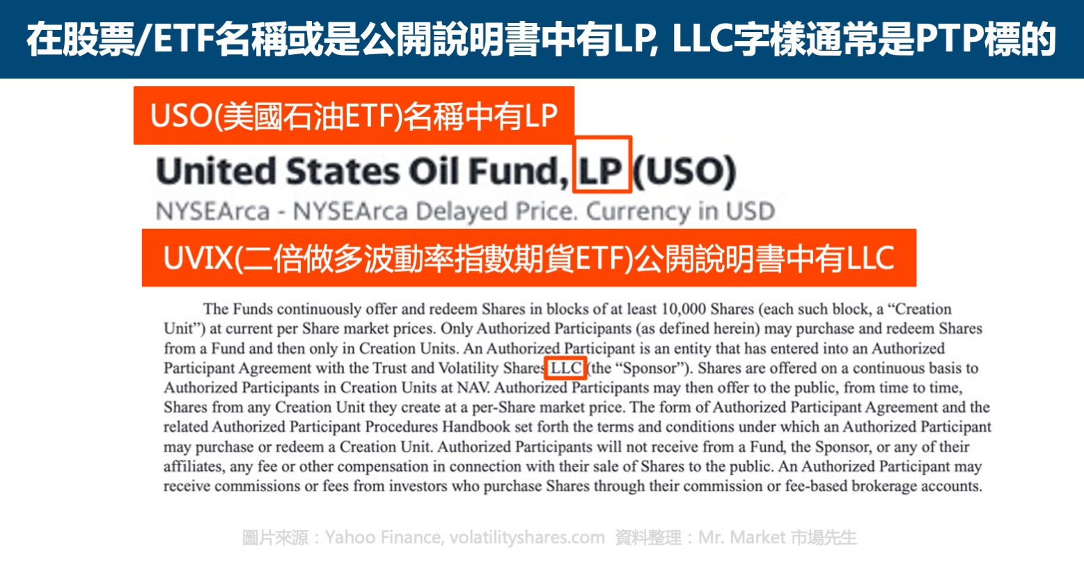 LP, LLC, PTP