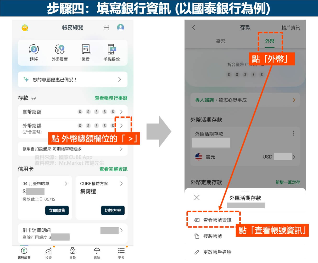 IB入金步驟四-1