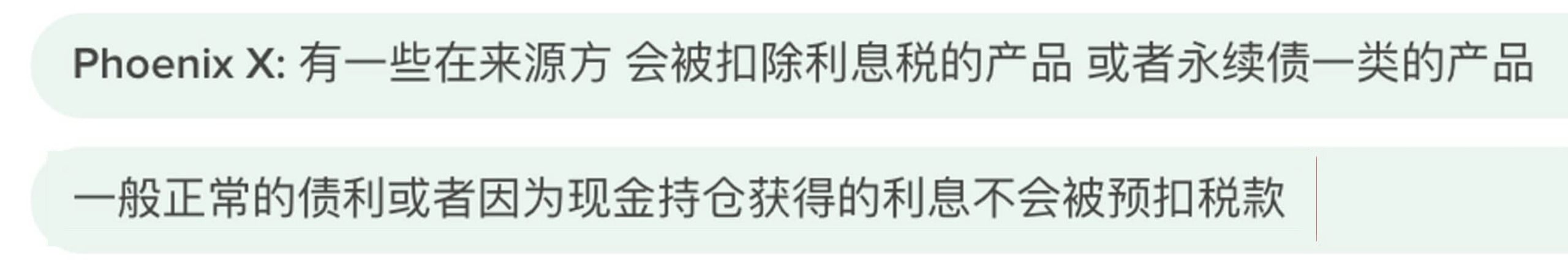 IB利率客服問答