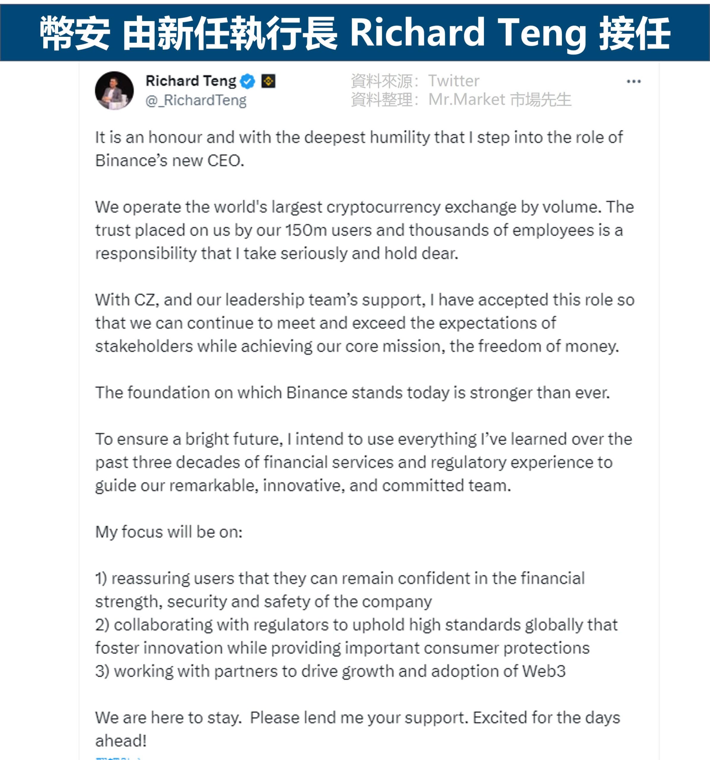 CZ卸任CEO 3 