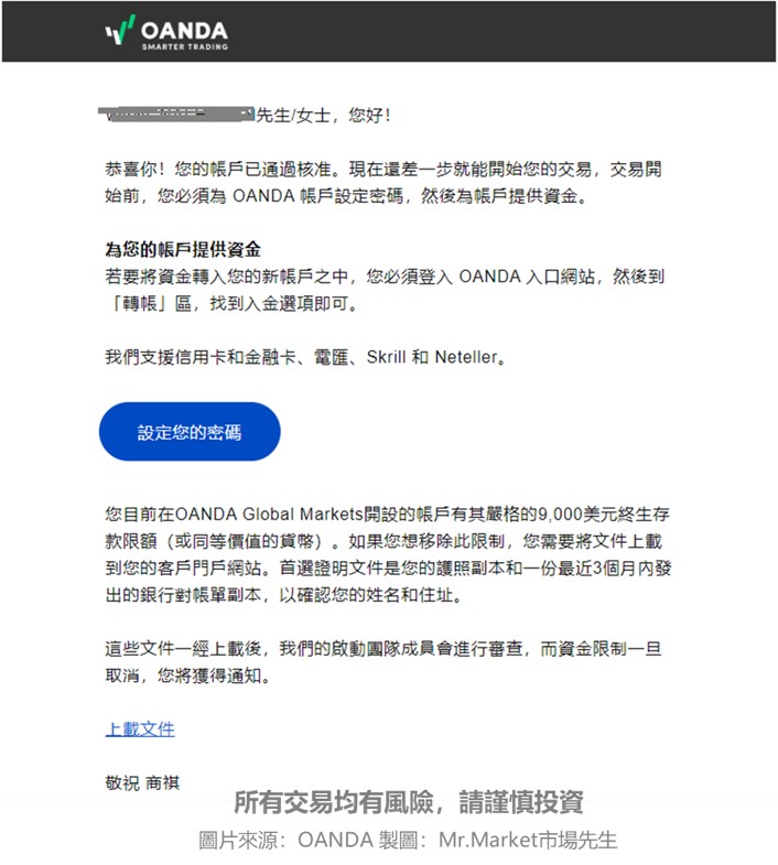 OANDA註冊