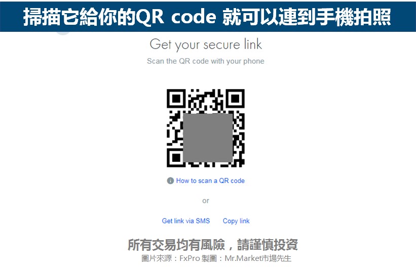 FxPro註冊16
