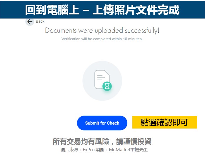 FxPro註冊19