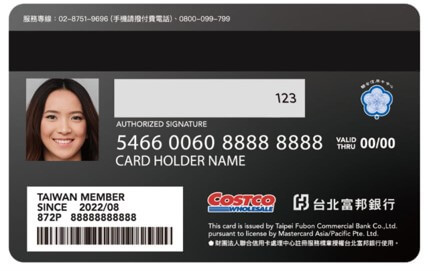富邦Costco聯名卡 示意圖