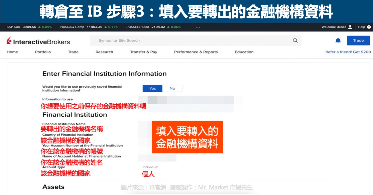 轉倉至IB步驟3