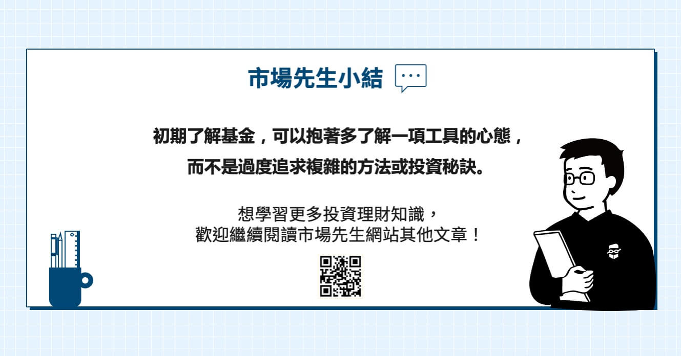 基金投資小結論
