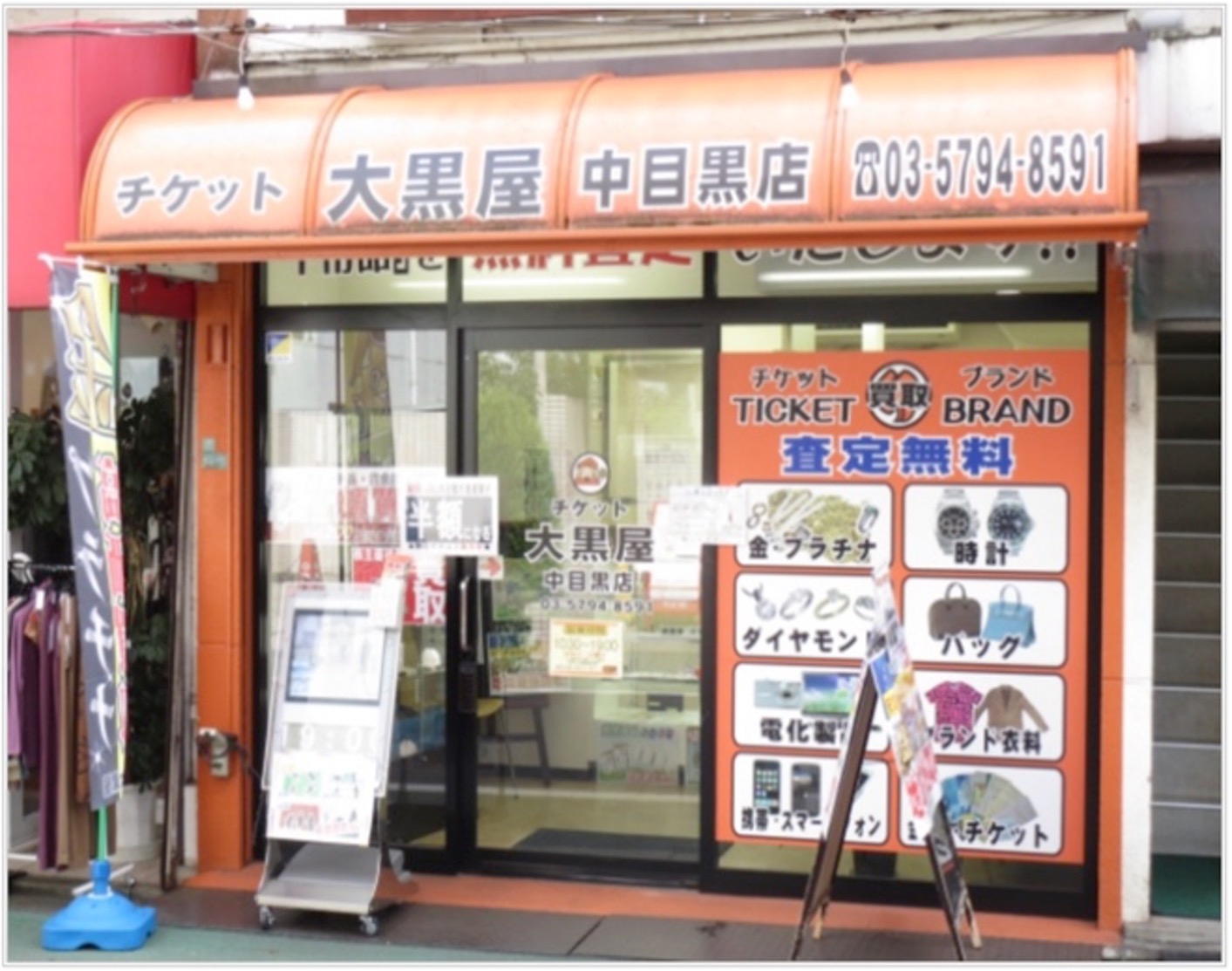 大黑屋