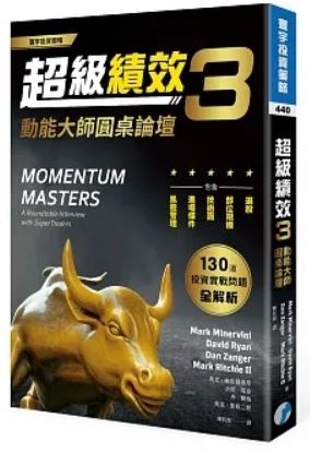 超級績效3 