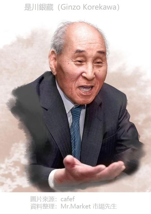 日本股神：是川銀藏2