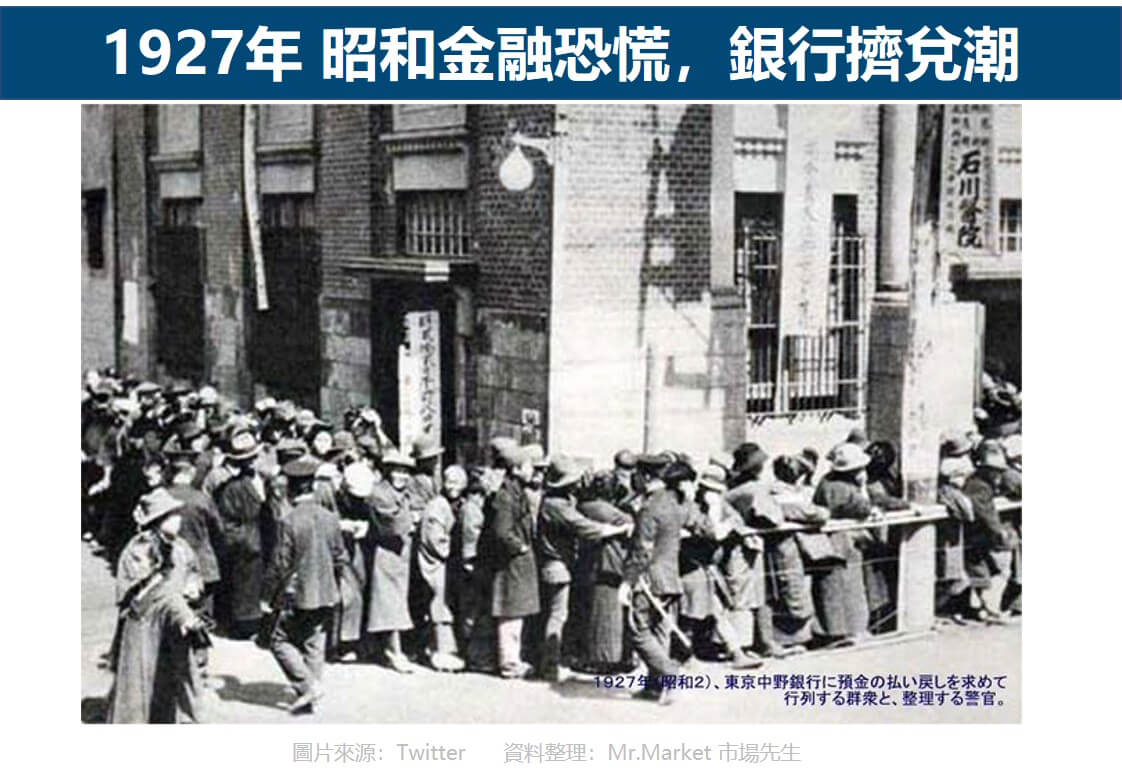 日本股神：是川銀藏3