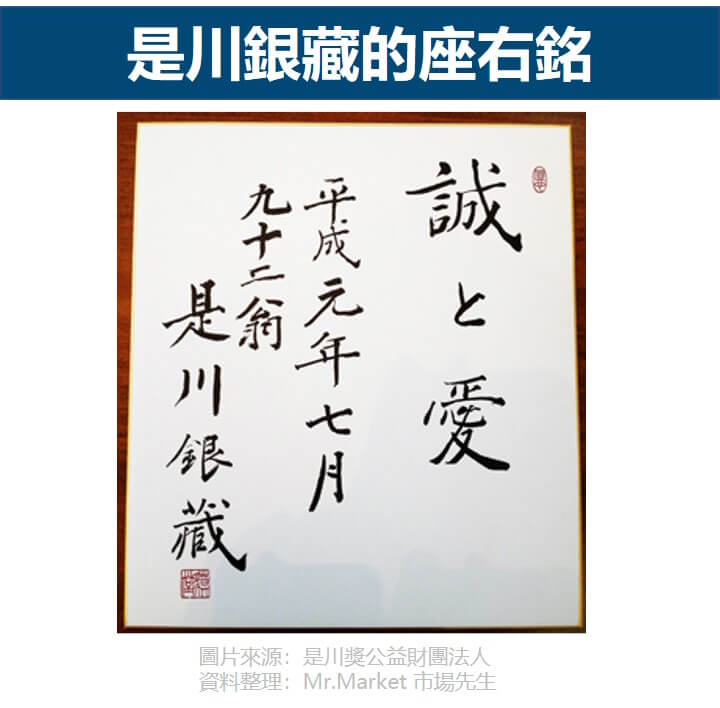 日本股神：是川銀藏4 