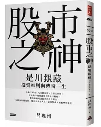 股市之神 