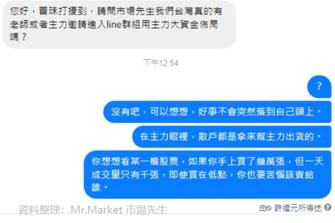 主力
