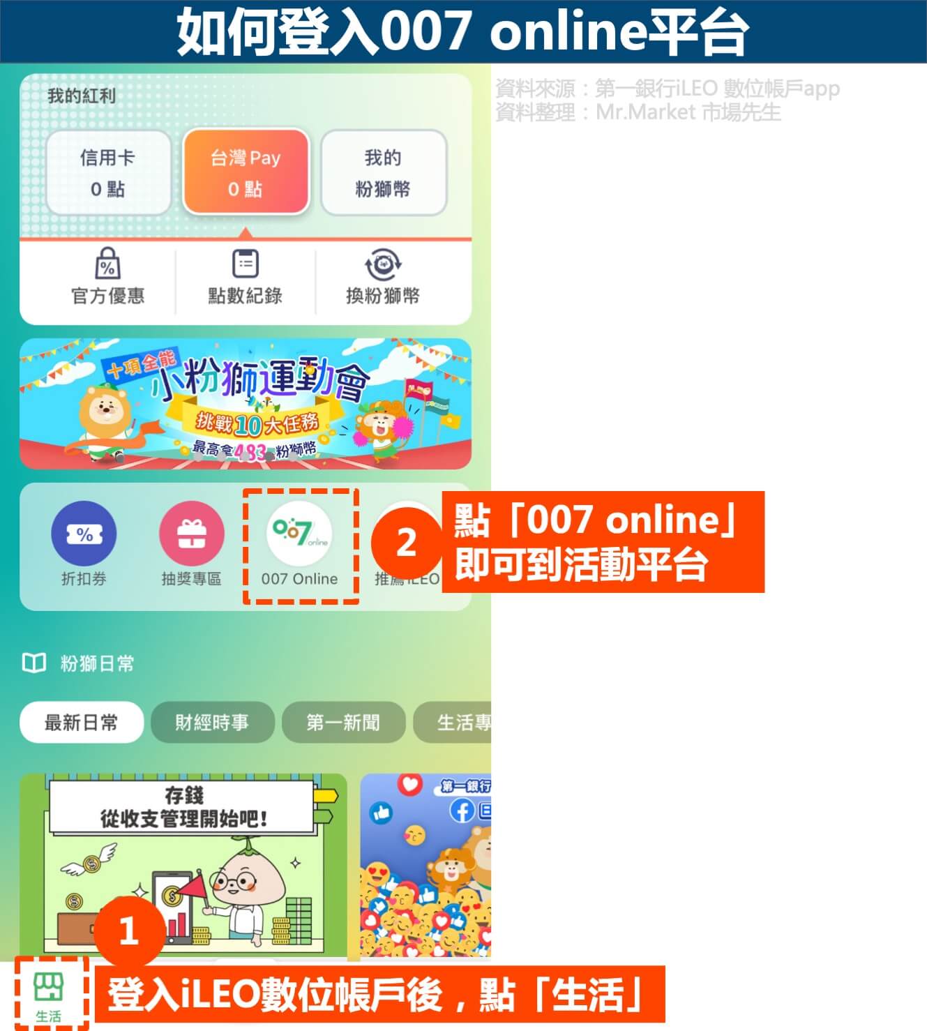 007 online 登入