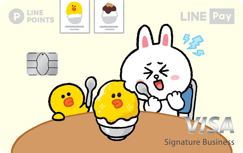 中信line pay卡