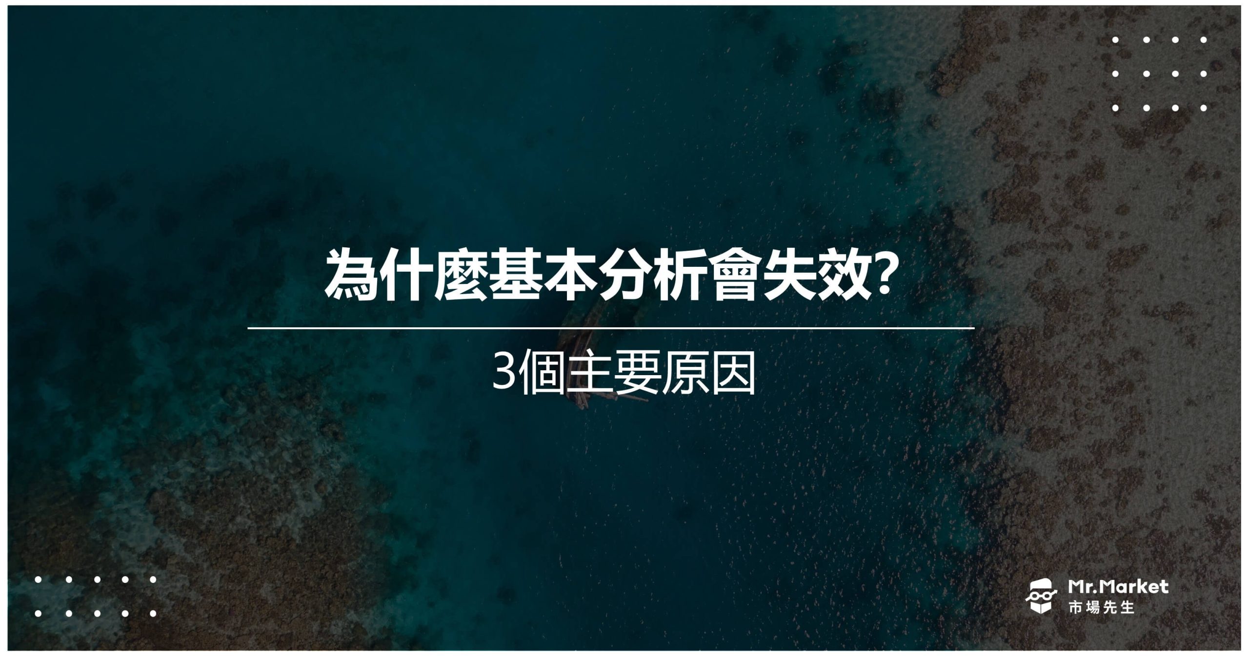 基本分析