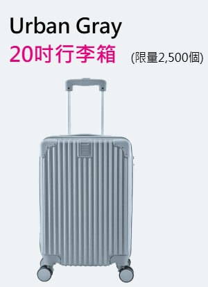 2025Q2中信foodpanda卡行李箱
