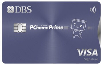 星展PChome Prime聯名卡