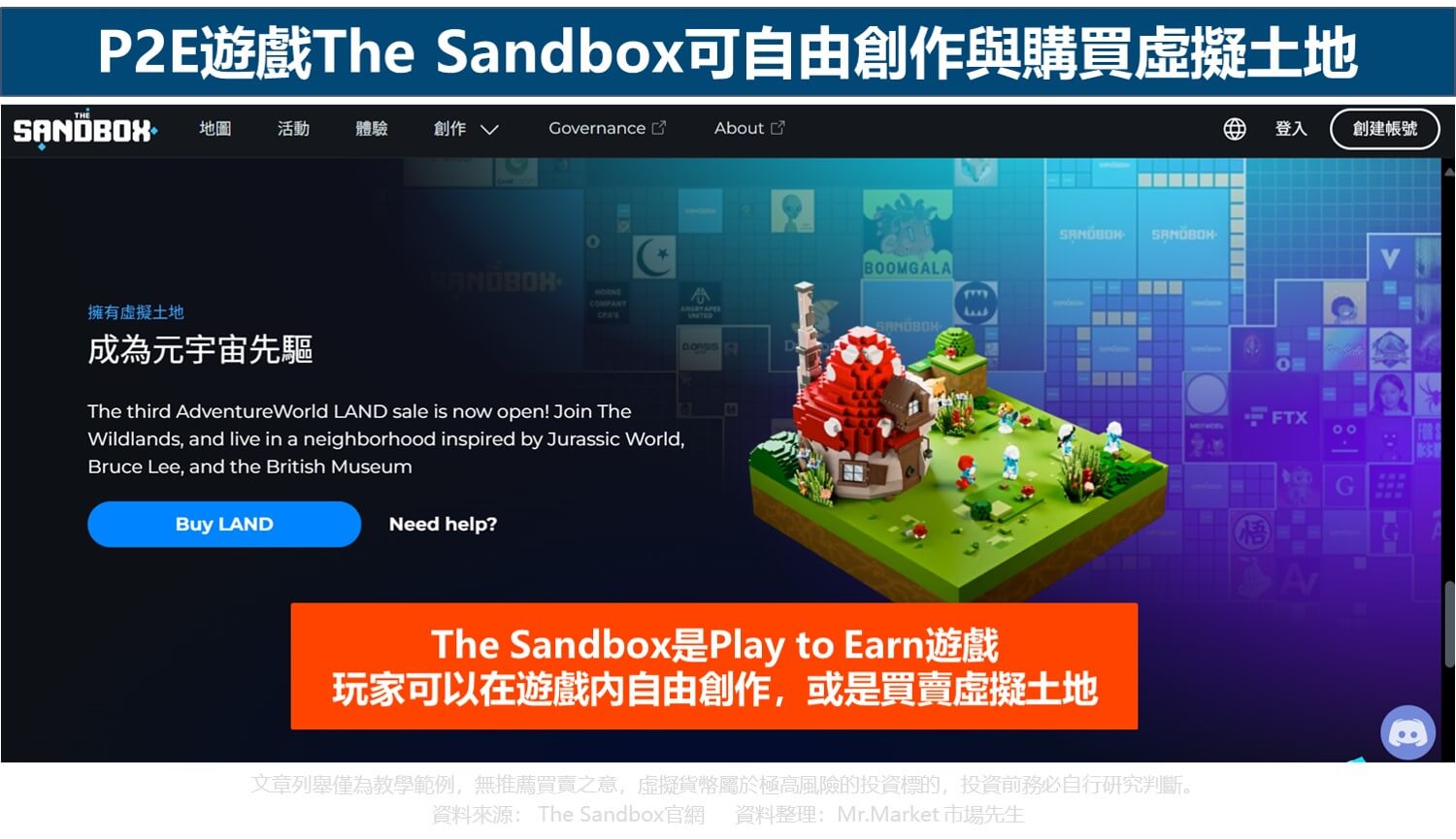 P2E-The Sandbox-GameFi