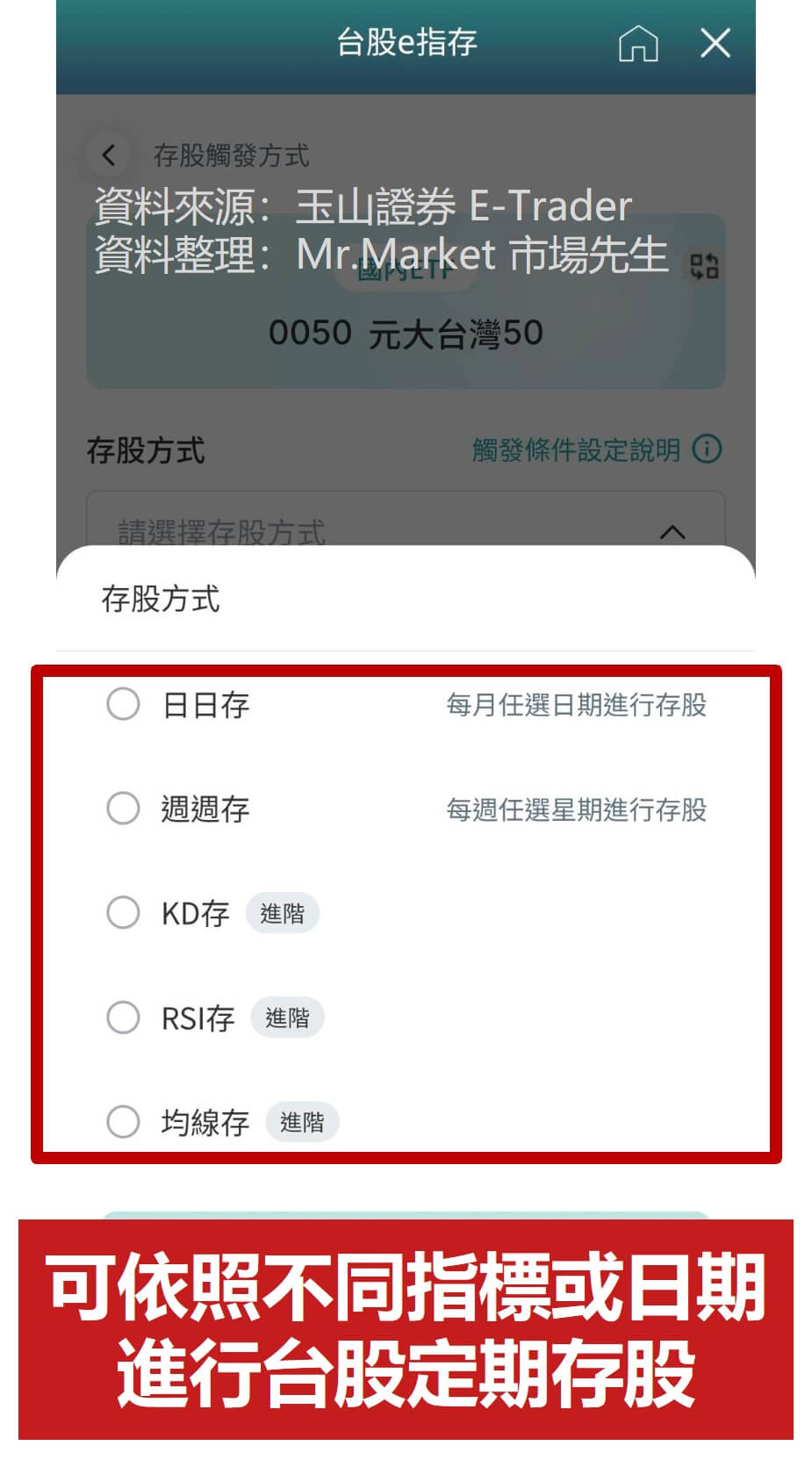 玉山投資大富翁5 