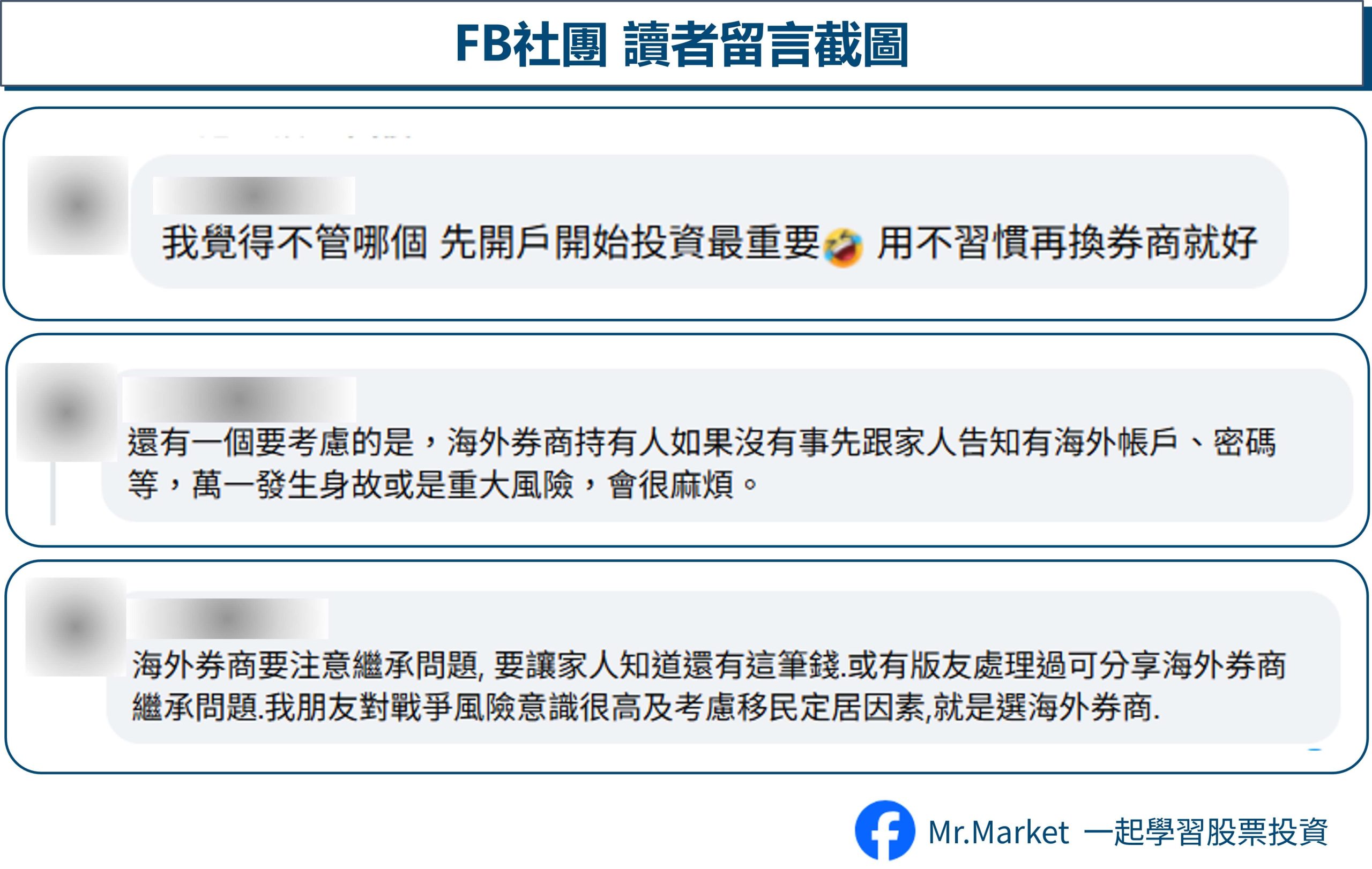 FB讀者留言 