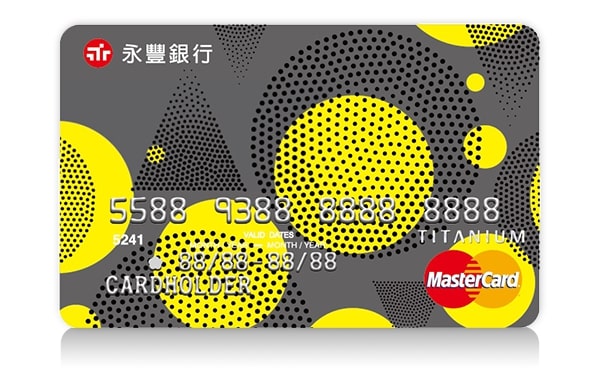 永豐保倍卡