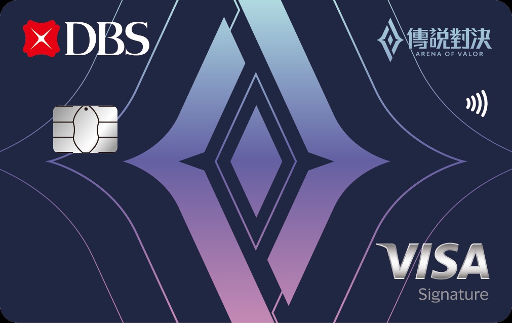 星展傳說對決聯名卡