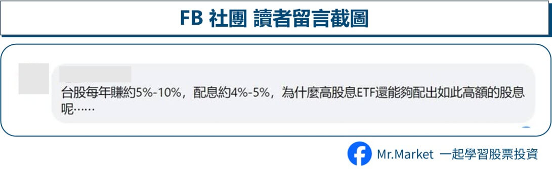 高股息ETF的殖利率，為何贏過大盤？