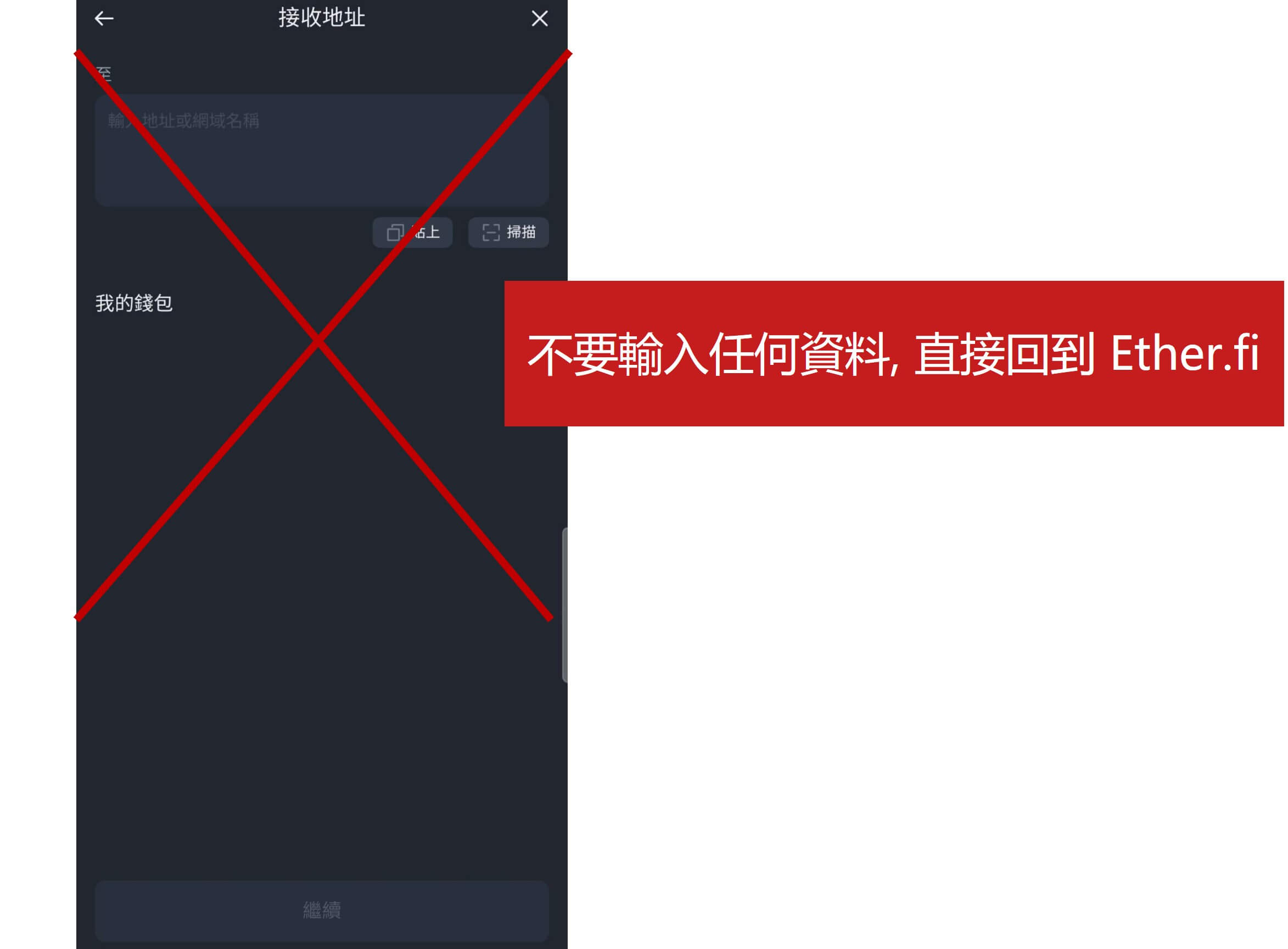 幣安錢包 入金 Ether.fi Card 1-6