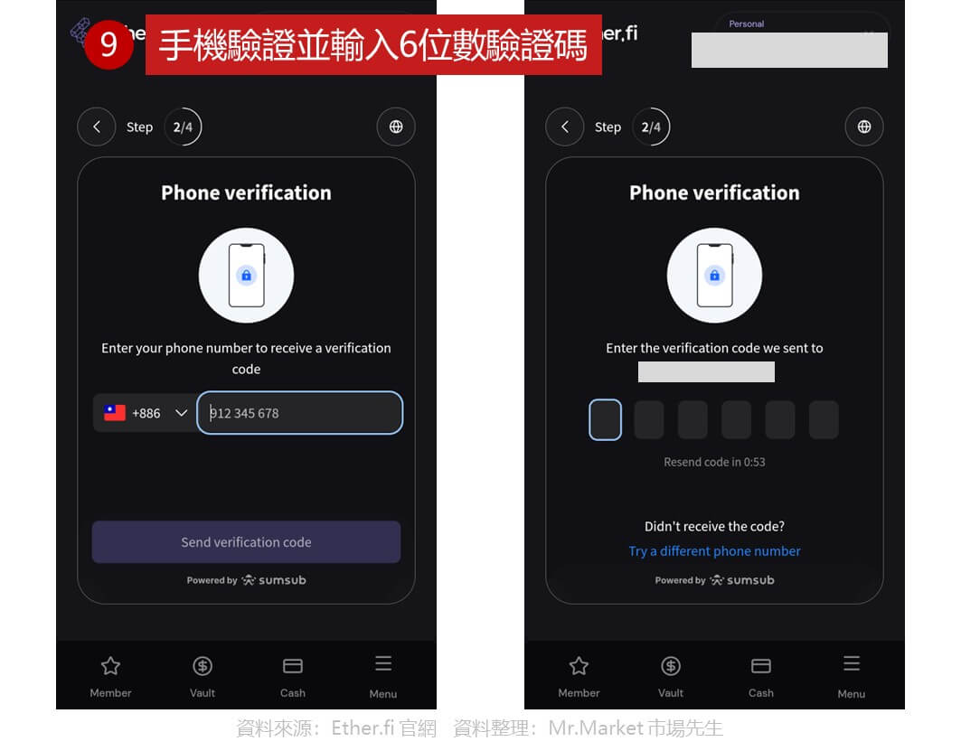 Ether.fi Card 申辦步驟2. 手機號碼驗證