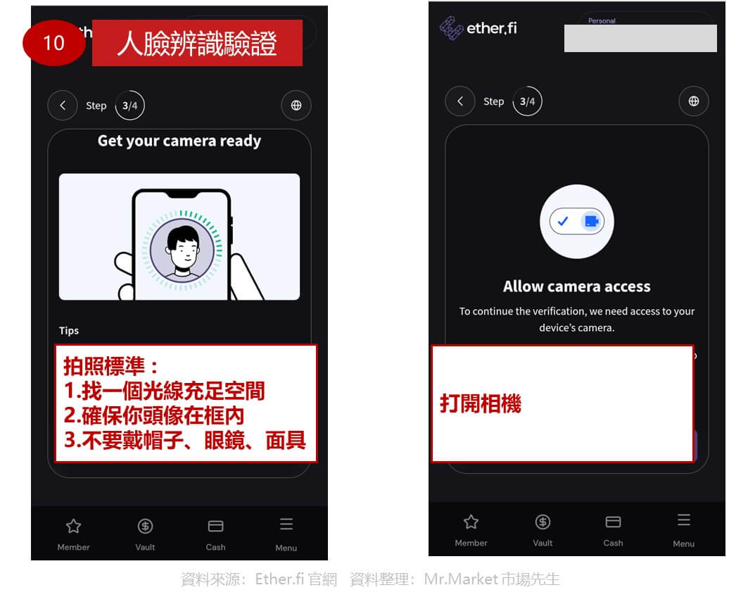 Ether.fi Card 申辦步驟2. 臉部辨識拍照認證