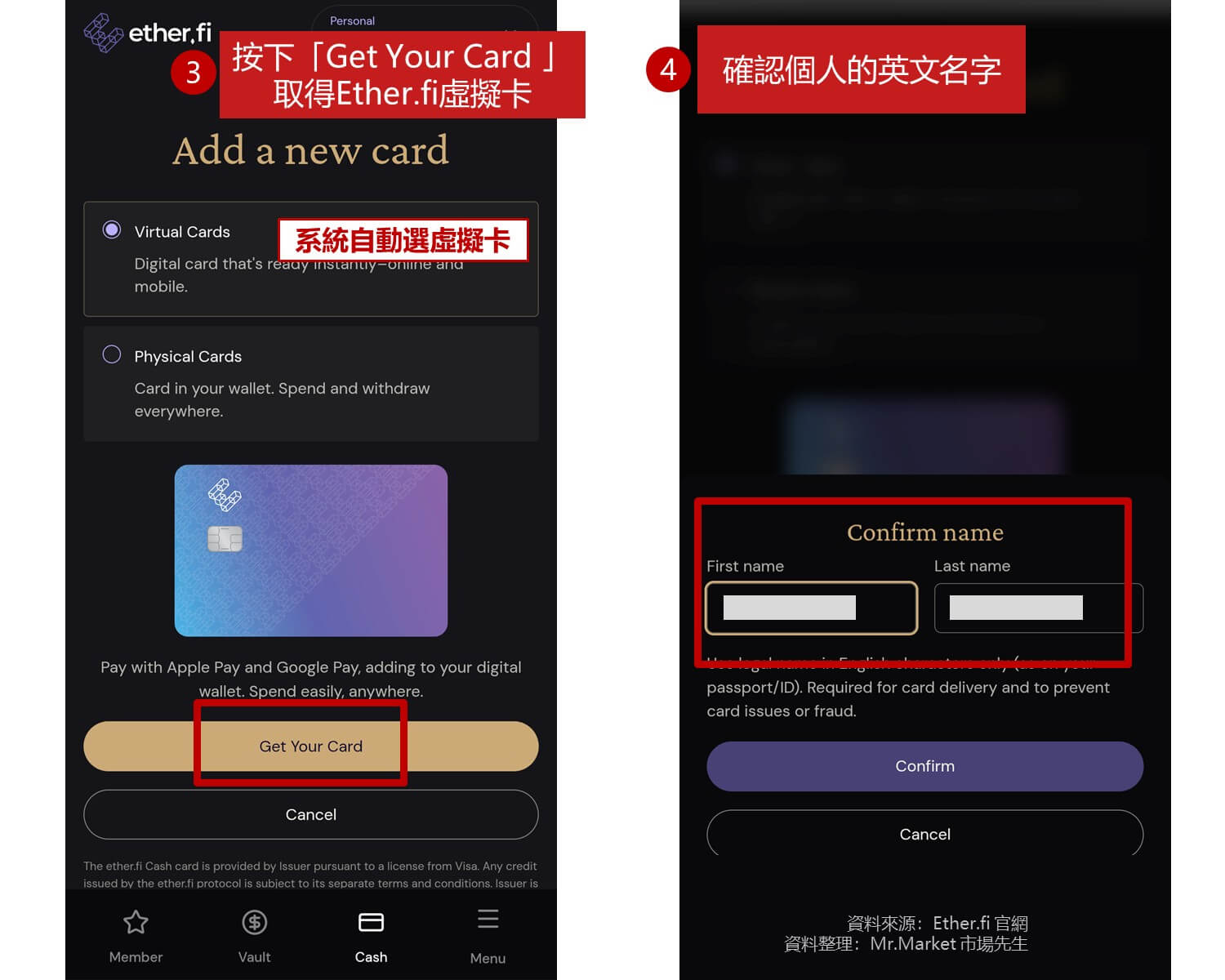 Ether.fi Card申辦步驟4. 選擇虛擬卡+填寫姓名