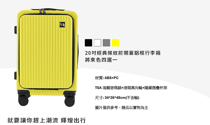 大將卡送行李箱